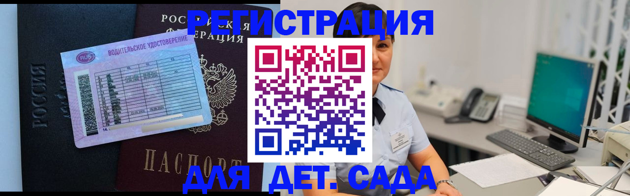временная регистрация купить в Кремёнках