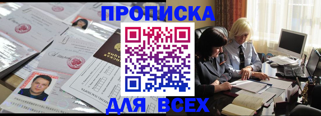 прописка паспорт в Кремёнках