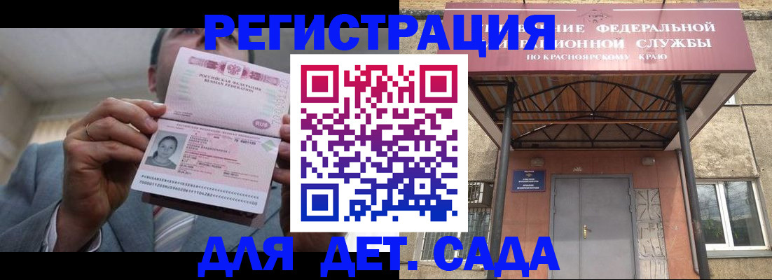 купить прописку в Кремёнках