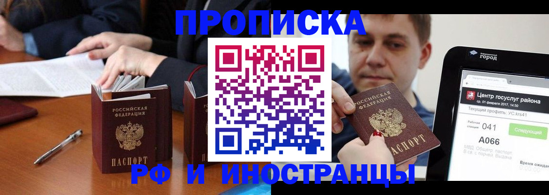 временная регистрация поиск в Кремёнках