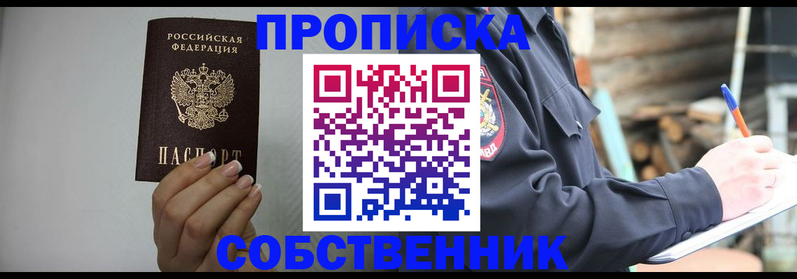 временная регистрация надежно в Кремёнках