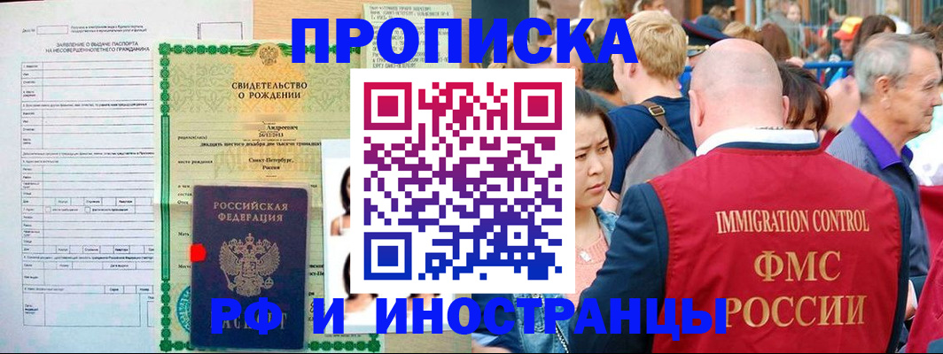 временная регистрация надежно в Кремёнках