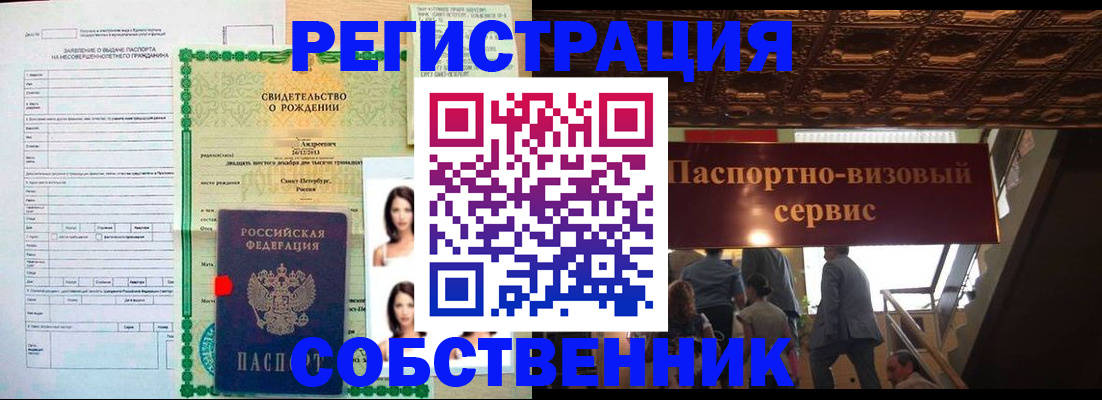 временная регистрация для всех в Кремёнках